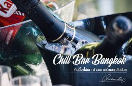 Chill Bar Bangkok