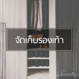 How to take care your leather shoes 6 วิธีง่ายๆในการดูแลรองเท้า