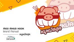 Moo Mhud Hook หมูหมัดฮุค