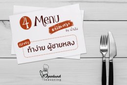 Openland 4 Menu