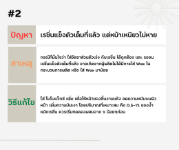 ปัญหาที่พบได้บ่อยในการทำงานไฟเบอร์กลาส และวิธีแก้ไขเบื้องต้น
