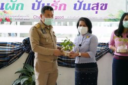 พช.จัดกิจกรรม "Veget of Love ปันผัก ปันรัก ปันสุข"