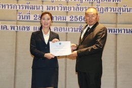 กรมคุ้มครองสิทธิและเสรีภาพ ร่วมกับมหาวิทยาลัยราชภัฏสวนสุนันทา จัดอบรมหลักสูตรการไกล่เกลี่ยข้อพิพาท รุ่นที่ 1