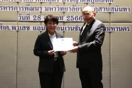กรมคุ้มครองสิทธิและเสรีภาพ ร่วมกับมหาวิทยาลัยราชภัฏสวนสุนันทา จัดอบรมหลักสูตรการไกล่เกลี่ยข้อพิพาท รุ่นที่ 1