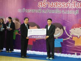 กรมประชาสัมพันธ์จัดกิจกรรม "รวมพลังลูกพระอินทร์สร้างสรรค์สังคม"