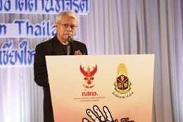 การประชุมเสวนาเรื่อง "เครือข่ายสื่อสารต้านทุจริต" ครั้งที่ 3 ณ จังหวัดเชียงใหม่