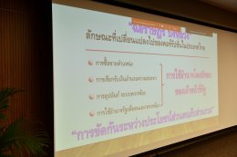 วุฒิสภาจัดเสวนา “สิทธิประชาชน ตรวจสอบ ฉ้อราษฎร์ บังหลวง” การมีส่วนร่วมของประชาชนในการตรวจสอบพรรคการเมืองและผู้สมัครรับเลือกตั้ง 2566
