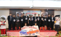 แถลงข่าวลดเร็ว ลดเสี่ยง วิสัยทัศน์อุโมงค์ ฆ่าคุณได้ง่าย