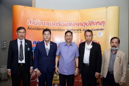 สสส.- สคอ. นำทัพสื่อและเครือข่ายเยือนเชียงราย ศึกษาพื้นที่เสี่ยงเตรียมพร้อมป้องกันอุบัติเหตุทางถนน