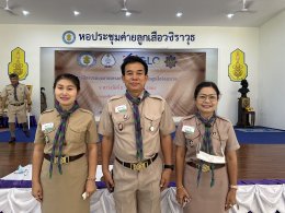 มูลนิธิต่อต้านการทุจริต จัดฝึกอบรมบุคคลากรทางการลูกเสือ 'หลักสูตรลูกเสือช่อสะอาด' ณ ค่ายลูกเสือวชิราวุธ อำเภอศรีราชา จังหวัดชลบุรี ภายใต้คำขวัญ "ทำในสิ่งที่ถูกต้อง"