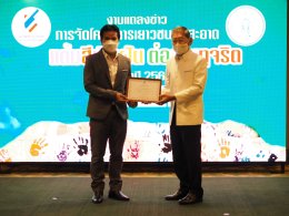 มูลนิธิต่อต้านการทุจริต เดินหน้าแต้มสีเติมฝันต่อต้านการทุจริต ปลุกจิตสำนึกเยาวชน Do The Right Thing ทำในสิ่งที่ถูกต้อง