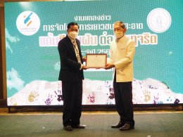 มูลนิธิต่อต้านการทุจริต เดินหน้าแต้มสีเติมฝันต่อต้านการทุจริต ปลุกจิตสำนึกเยาวชน Do The Right Thing ทำในสิ่งที่ถูกต้อง