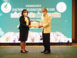 มูลนิธิต่อต้านการทุจริต เดินหน้าแต้มสีเติมฝันต่อต้านการทุจริต ปลุกจิตสำนึกเยาวชน Do The Right Thing ทำในสิ่งที่ถูกต้อง