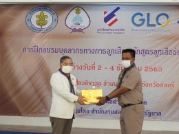 มูลนิธิต่อต้านการทุจริต จัดฝึกอบรมบุคคลากรทางการลูกเสือ 'หลักสูตรลูกเสือช่อสะอาด' ณ ค่ายลูกเสือวชิราวุธ อำเภอศรีราชา จังหวัดชลบุรี ภายใต้คำขวัญ "ทำในสิ่งที่ถูกต้อง"