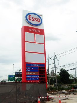 Esso สถานีบริการน้ำมันเอสโซ่ LPG 345