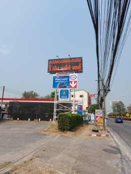 Esso สถานีบริการน้ำมันเอสโซ่ Best หางดง จ.เชียงใหม่