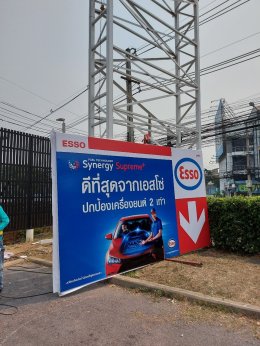 Esso สถานีบริการน้ำมันเอสโซ่ Best หางดง จ.เชียงใหม่