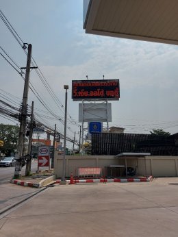 Esso สถานีบริการน้ำมันเอสโซ่ Best หางดง จ.เชียงใหม่