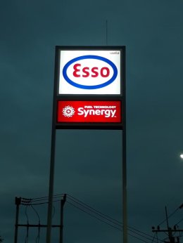 Esso Synergy หจก. เดิมบางประกอบ