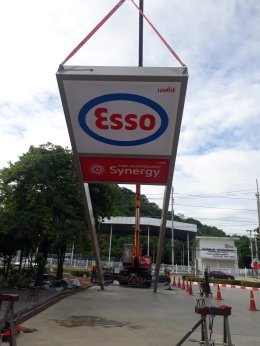 Esso Synergy หจก. เดิมบางประกอบ