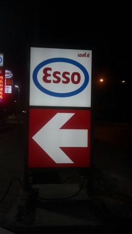 Esso Synergy อ.วังมะนาว จ.เพชรบุรี