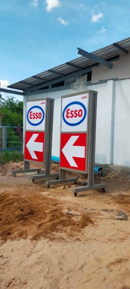 Esso Synergy NTI จ.มหาสารคาม