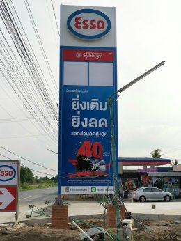 Esso Synergy NTI Sor. Meechok จ.ลพบุรี