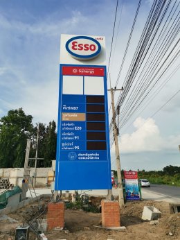 Esso Synergy NTI Sor. Meechok จ.ลพบุรี
