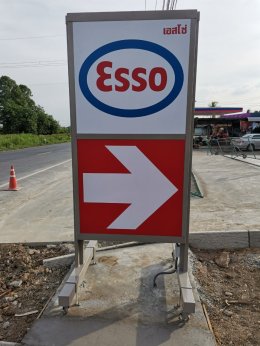 Esso Synergy NTI Sor. Meechok จ.ลพบุรี