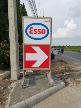 Esso Synergy NTI Sor. Meechok จ.ลพบุรี