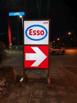 Esso Synergy FS เจริญวัฒนา จ.เพชรบุรี