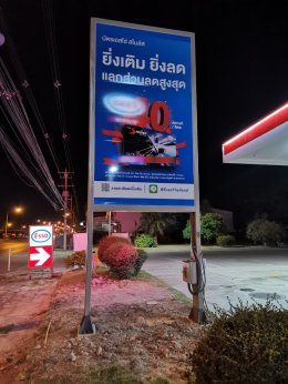 Esso Synergy FS เจริญวัฒนา จ.เพชรบุรี