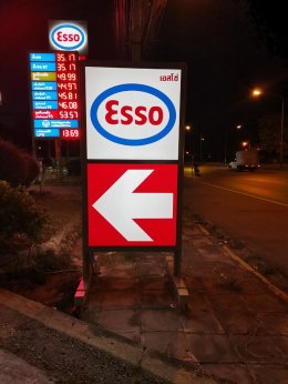 Esso Synergy FS เจริญวัฒนา จ.เพชรบุรี