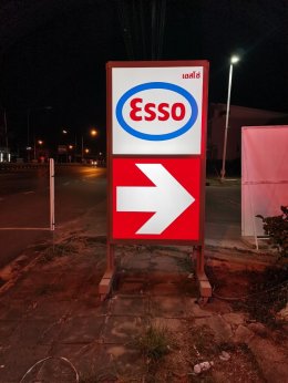 Esso Synergy FS เจริญวัฒนา จ.เพชรบุรี