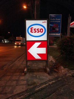 Esso Synergy FS เจริญวัฒนา จ.เพชรบุรี