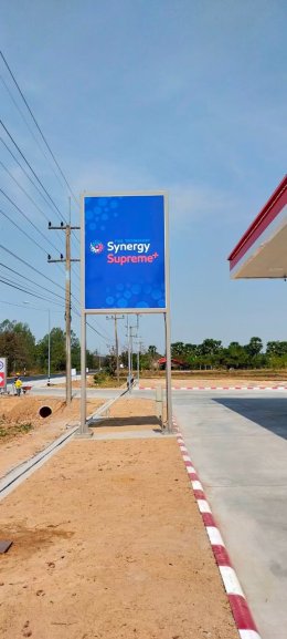 Esso Synergy NTI อ.พายุ จ.ศรีสะเกษ