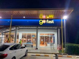 Esso Go fast สถานีบริการน้ำมันเอสโซ่ หลักจันทร์ จังหวัดจันทบุรี