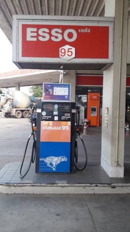 Esso Synergy บ. ถฑาฐิตธีร์ จำกัด