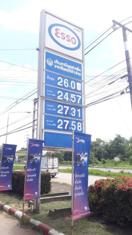 Esso Synergy บ. ถฑาฐิตธีร์ จำกัด