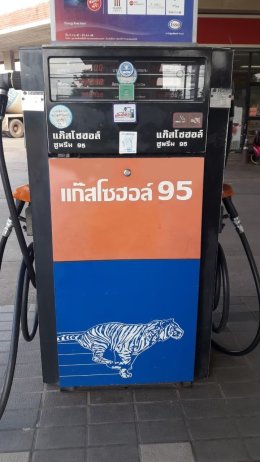 Esso Synergy บ. ถฑาฐิตธีร์ จำกัด