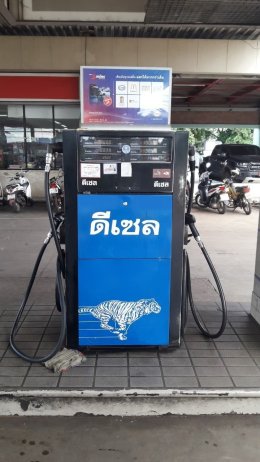 Esso Synergy บ. ถฑาฐิตธีร์ จำกัด