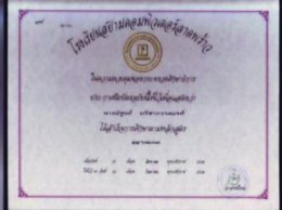 ผลงานความสำเร็จ