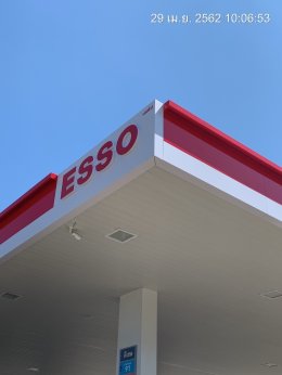 Esso อ.เดิมบางนางบวช จังหวัดสุพรรณบุรี