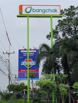 Bangchak บางจาก