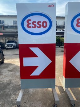 Esso  Arrow Stand ป้ายลูกศร บอกทางเข้า-ออก ในสถานีบริการน้ำมัน