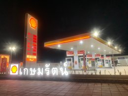 Shell เกษมรัตน์ โคกขาม จ.สมุทรสาคร