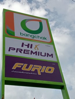 Bangchak บางจาก