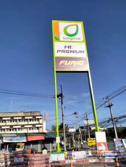 Bangchak บางจาก
