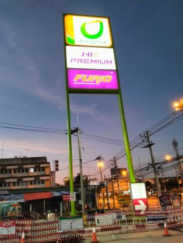 Bangchak บางจาก