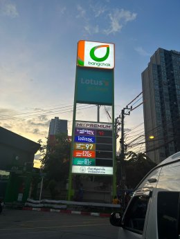 Bangchak บางจาก